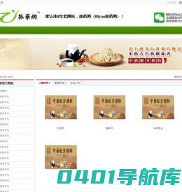 三九配方颗粒88yao抓药网-中药配方颗粒_免煎颗粒冲泡_按方抓药_网上药店