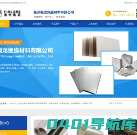 云母板_环氧树脂板_绝缘管_绝缘垫_加工异形件-扬州银龙绝缘材料有限公司