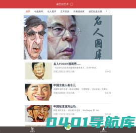 漫像天下