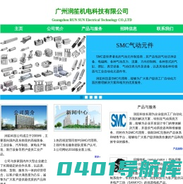 润笙科技-官网