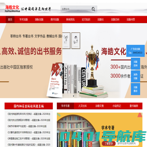 个人出书_自费出书_海浩文化出版网