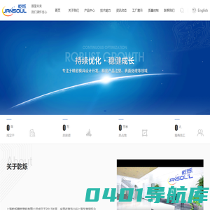 上海乾烁精密塑胶有限公司