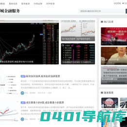 鹿城金融服务平台 - 理财股票