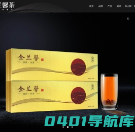 兰馨茶-贵州湄潭兰馨茶业有限公司