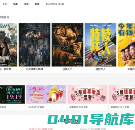 CGV 影城