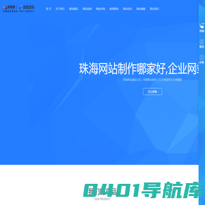 珠海网站建设_珠海网站制作_珠海做网站优化_珠海网络公司_粤疆图