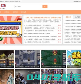 哈哈游戏网_游戏攻略_游戏玩法_游戏窍门_游戏动态_souha.net