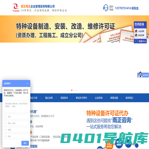 雨正企业管理咨询有限公司
