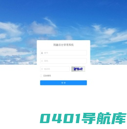 我趣旅行管理系统