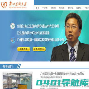广州医科大学第一附属医院海印分院