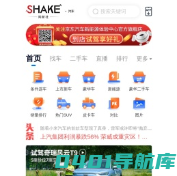 网新社Xnews agency 汽车及财经、科技新闻