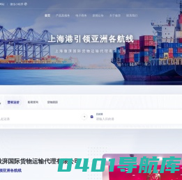 上海傲湃国际货物运输代理有限公司