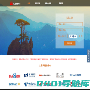 礼品卡册兑换平台