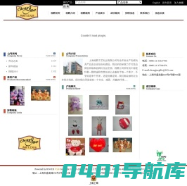 程爵毛绒玩具 - 上海程爵工艺礼品有限公司