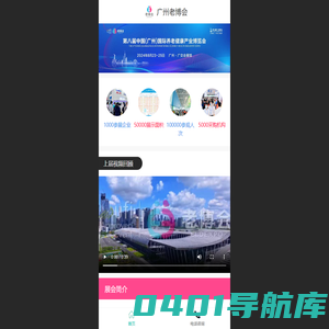 2024老博会_广州老博会_广东养老展_老年用品展_智慧养老健康产业博览会