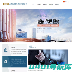 北京天鸿城投资顾问有限公司