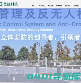 上海思捷科技有限公司