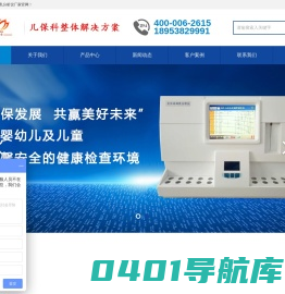 骨龄软件_骨龄分析软件_骨龄检测仪_骨龄分析仪-康奈尔