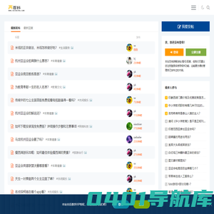 再百科-最全的知识问答平台