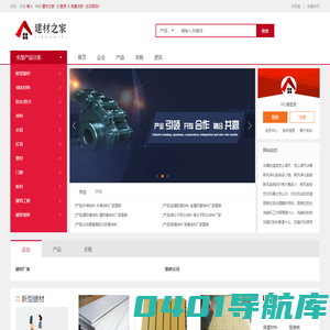 家装建材_装修建材价格/品牌/批发_建材招商-建材之家
