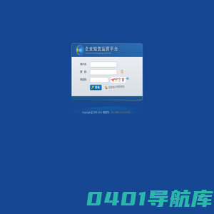 企业短信运营平台