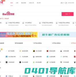 小妖资源导航 - 学习技术从这里开始