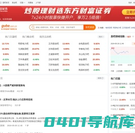 股吧_东方财富网旗下股票社区_东方财富网股吧