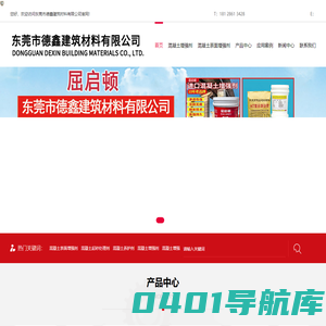 混凝土表面回弹增强剂-起砂处理剂-混凝土养护剂-固沙宝-固沙剂-德鑫建筑材料