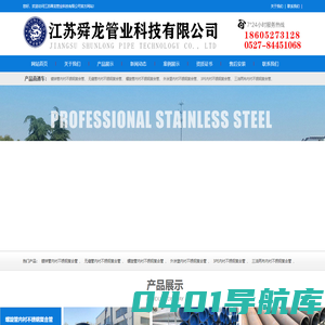 内衬不锈钢复合管_江苏舜龙管业科技有限公司