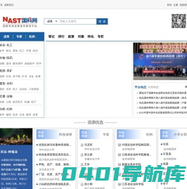 首页 -  国家科技成果网 -  Powered by Discuz!