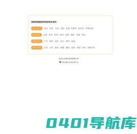 请选择易教网相应城市