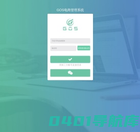 GOS电商管理系统