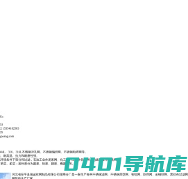 不锈钢滤网|不锈钢席型网|密纹网|防弹网|金钢纱网-安平县瑞诚丝网制品有限公司