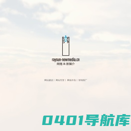 济南网站策划设计_自适应网站制作_H5网站搭建_济南企业电商网站制作公司_锐尚