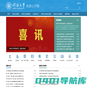 信息公开