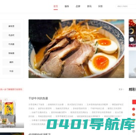 馐美网 - 中国专业的美食门户网 ！