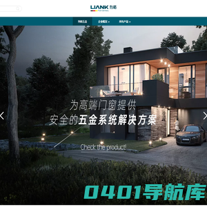 德国列格窗控科技有限公司|列格门窗五金系统|高端门窗五金配件|德国五金品牌|门窗五金厂家