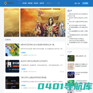 玩家都爱上的游戏攻略资讯网站-二喜游戏网