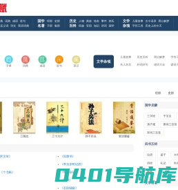 52歌赋-汇聚中外经典
