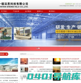 十堰深思科技有限公司