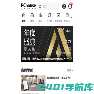 太平洋家居网_时尚家居精品导购互动平台
