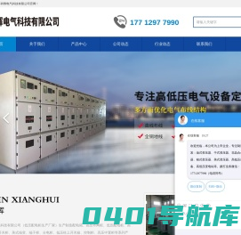 高低压成套设备-江苏祥辉电气科技有限公司