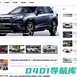 汽车乐园网-汽车评测_购车指南_车型导购_汽车报价资讯