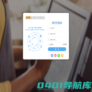 连锁会员管理软件