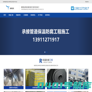 成都橡塑保温安装_岩棉保温_硅酸铝保温_玻璃棉板隔热保温工程