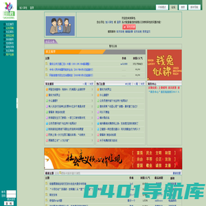 率性---肇庆网上社区!