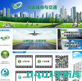 科中大集团有限公司 - 导航页