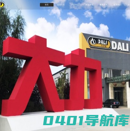 营口大力汽保设备科技有限公司
