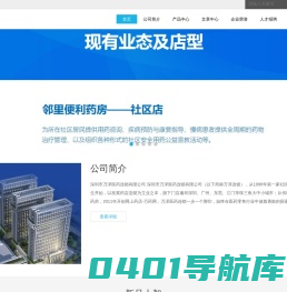 深圳市万泽医药连锁有限公司 - Powered by DouPHP