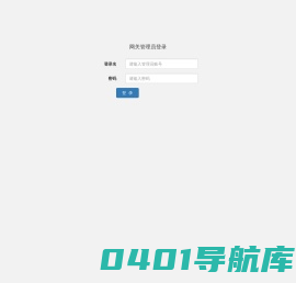 ESOP网关配置工具